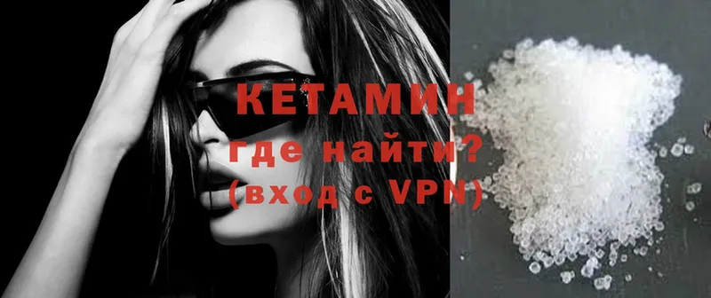 КЕТАМИН VHQ  Баксан 